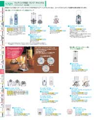 ウェディング用品・ランプ：Wedding Products / Lamps