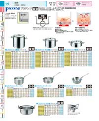 プロデンジ／電磁調理器用鍋：Pots and Pans / For Electromagnetic cooker