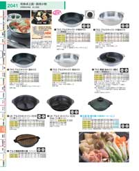 和食卓上鍋・鍋用小物・アルミ鍋：Japanese Tabletop Pots / Accessories for Pots / Aluminum Pots