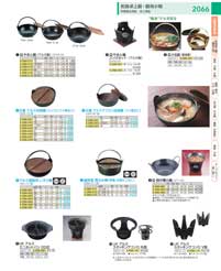 和食卓上鍋・鍋用小物・鉄鍋：Japanese Tabletop Pots / Accessories for Pots / Iron Pans