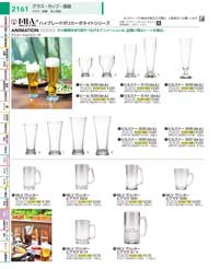 グラス・ビール・ポリカーボネイト・MLV：Glasses / Beer / Polycarbonate / MLV