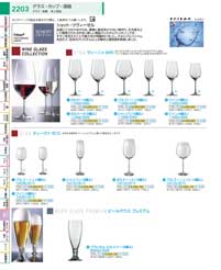 グラス・ワイン：Glasses / Wine
