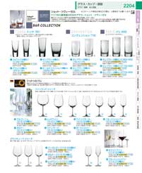 グラス・ワイン・タンブラー：Glasses / Wine / Tumblers