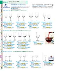グラス・ワイン：Glasses / Wine