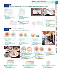 洋食器・コーヒー ティーカップ：Western-style Tableware / Coffee Cups / Teacups