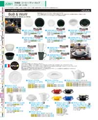 洋食器・コーヒー ティーカップ：Western-style Tableware / Coffee Cups / Teacups