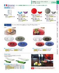 洋食器・ガラス食器：Western-style Tableware / Glassware