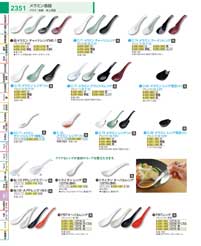 メラミン食器・レンゲ：Melamine Tableware / Chinese Spoons