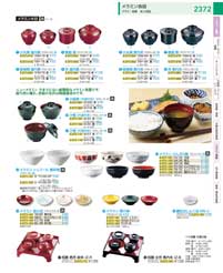 メラミン食器・お椀：Melamine Tableware / Bowls