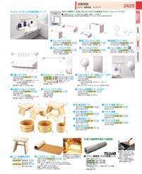 浴室用品・風呂椅子・フック：Bathroom Products / Bath Chairs / Hooks