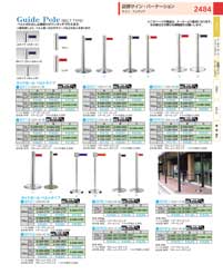 店頭サイン・ガイドポール：Store Signs / Guide Poles