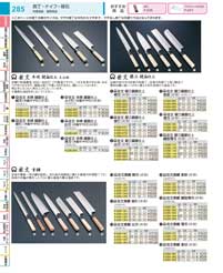 庖丁／佐文：Japanese kitchen knife
