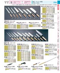 庖丁／佐文・雪藤：Japanese kitchen knife