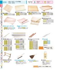 そば・うどん用品／麺台：Cooking tools for Soba and Udon (Japanese noodles) 
