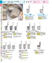 そば・うどん用品／てぼ：Cooking tools for Soba and Udon (Japanese noodles)