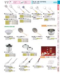 中華料理道具：Cooking tools for Chinesecuisine
