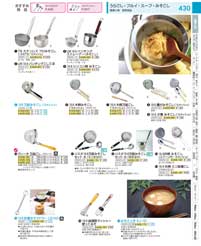 みそこし：Cooking utensil / Miso strainer 
