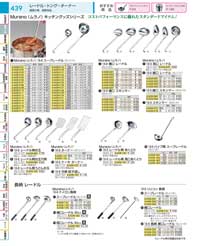 Ｍｕｒａｎｏ（ムラノ）キッチングッズシリーズ：Cooking utensil / Ladle