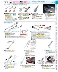 トング：Cooking utensil / Tong