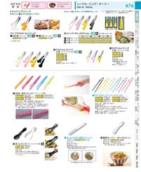 トング：Cooking utensil / Tong