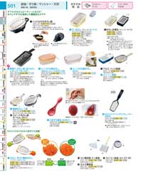 調理小物／おろし器：Cooking utensil / Grater