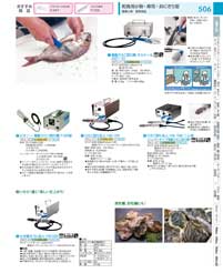 和食用小物／うろこ取り：Cooking utensil for Japanese food / Fish scale remover