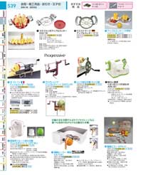 カッター・皮むき：Cooking utensil / Fruit cutter
