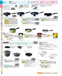 鍋類：Pots and Pans