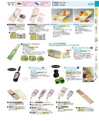 野菜スライサー：Cooking device / Vegetable slicer, Cutter