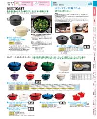 ホーロー鍋・土鍋：Pots and Pans (Enameled)