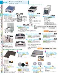 電磁調理器・テーブルコンロ：Cooking stove / Electromagnetic cooker, Gas range