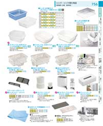 シンク周り用品／水切り籠：Goods for Sink / Dish drainer