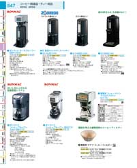 コーヒーマシン：Coffee machine, Coffee maker