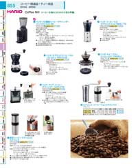 コーヒーミル：Coffee mill