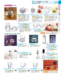 ハリオ／ティーポット・マグ：Teapot, Cup, Mug, Glassware