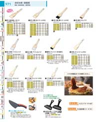 お好み焼・鉄板焼用品：Cooking tools for grilled dishes / Pastry brush