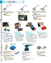 お好み焼・鉄板焼用品：Cleaning tools for griller