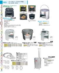バーベキュー用品／かまど：Goods for barbecue / Cooking stove