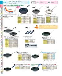 フライパン・グリルパン：Frying pan, Grill pan