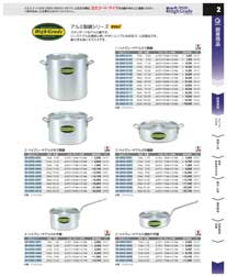 エコライン 寸胴鍋 蓋無し ３９ｃｍ ４５Ｌ(130)（商品番号05-0001-0104）