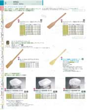 9-0008-0101)AKTD201(90)ムラノ インダクション テフロンセレクト片手