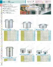 9-0037-0906)ADV1306(90)ＫＯ １９-０電磁対応 段付鍋４２ｃｍ（商品