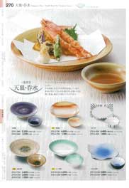 Tempura plates and small bowls for tempura sauce