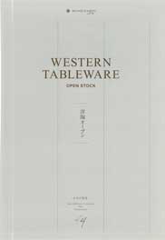 Western style tableware