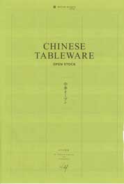 Chinese style tableware 1