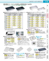 ワンピなど最旬ア！ DO-EN18-8ｶﾗｰﾗｲﾝGNﾊﾟﾝ 1/2 150mm ﾋﾟﾝｸ【ホテルパン