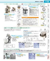 CKV3302(190)ＫＰＬ・ＫＭＭ用アタッチメントステンレスフック（商品