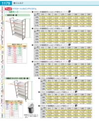 ＴＲ 360型固定式シェルビング3段 760×Ｈ600 9-1176-0102 - www