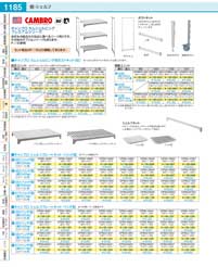 DKY9324 460ソリッド移動カムシェルビングセット 46×182×H170cm 4段-