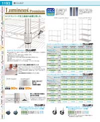 HEL30725(100)スーパーエレクターシェルフセット（抗菌）ＬＳ１８２０